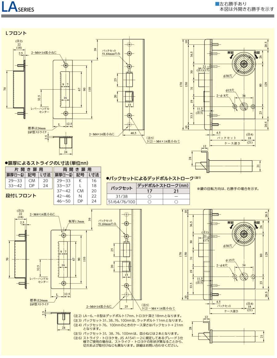 Amazon | MIWA 美和ロックU9シリンダー付きLA64－4型 BS76mm 扉