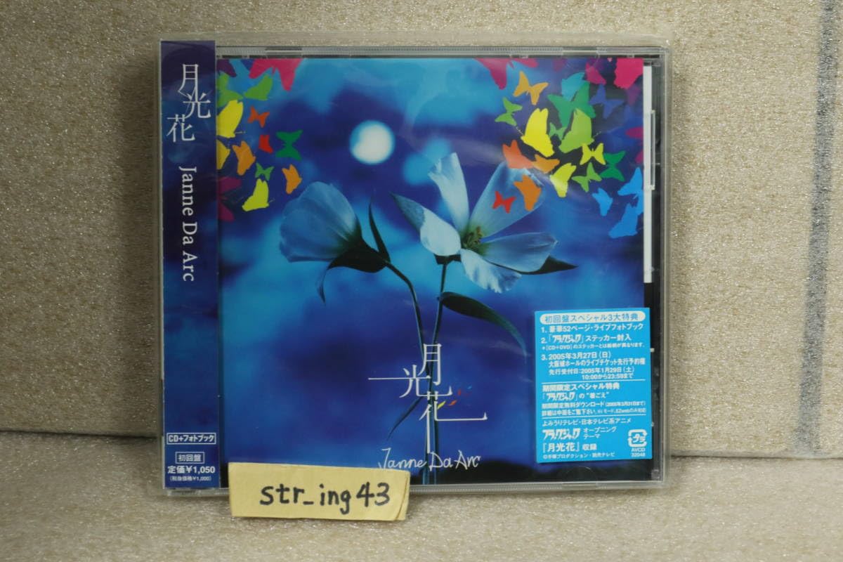Amazon.co.jp: Janne Da Arc 月光花 初回限定盤 CD+フォトブック