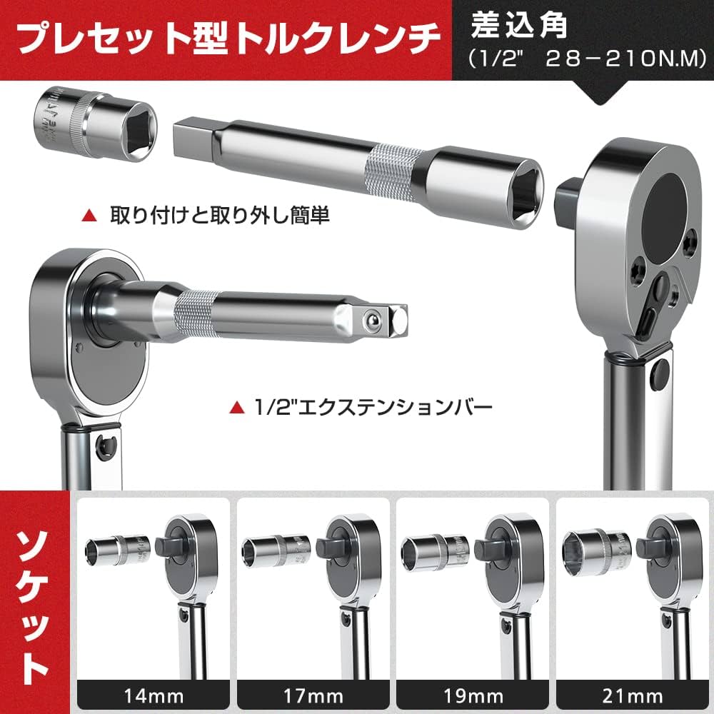 トルクレンチ プレセット型 タイヤ交換 差込角19mm(3/4インチ) Amazon | トルクレンチ プレセット型 タイヤ交換 車 バイク修理