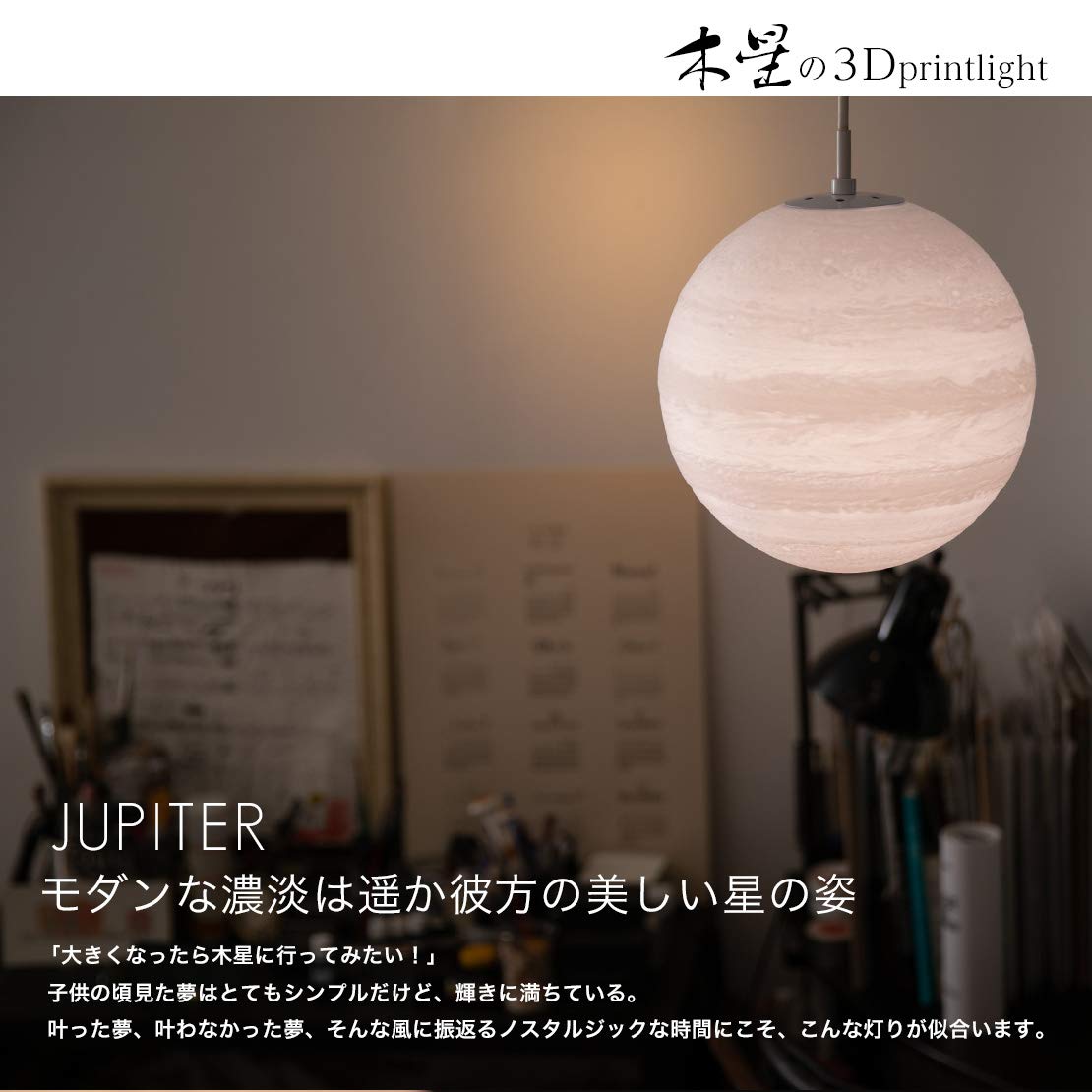 Amazon.co.jp : 【ジュピター】ペンダントライト シーリング