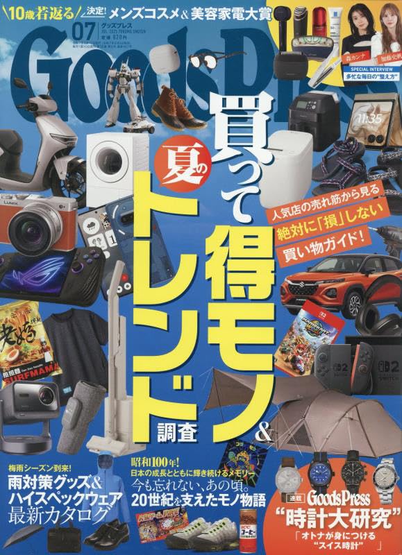 Goods Press　グッズプレス 2009年2月号 Goods Press グッズプレス 2009年2月号 Goods Press グッズ