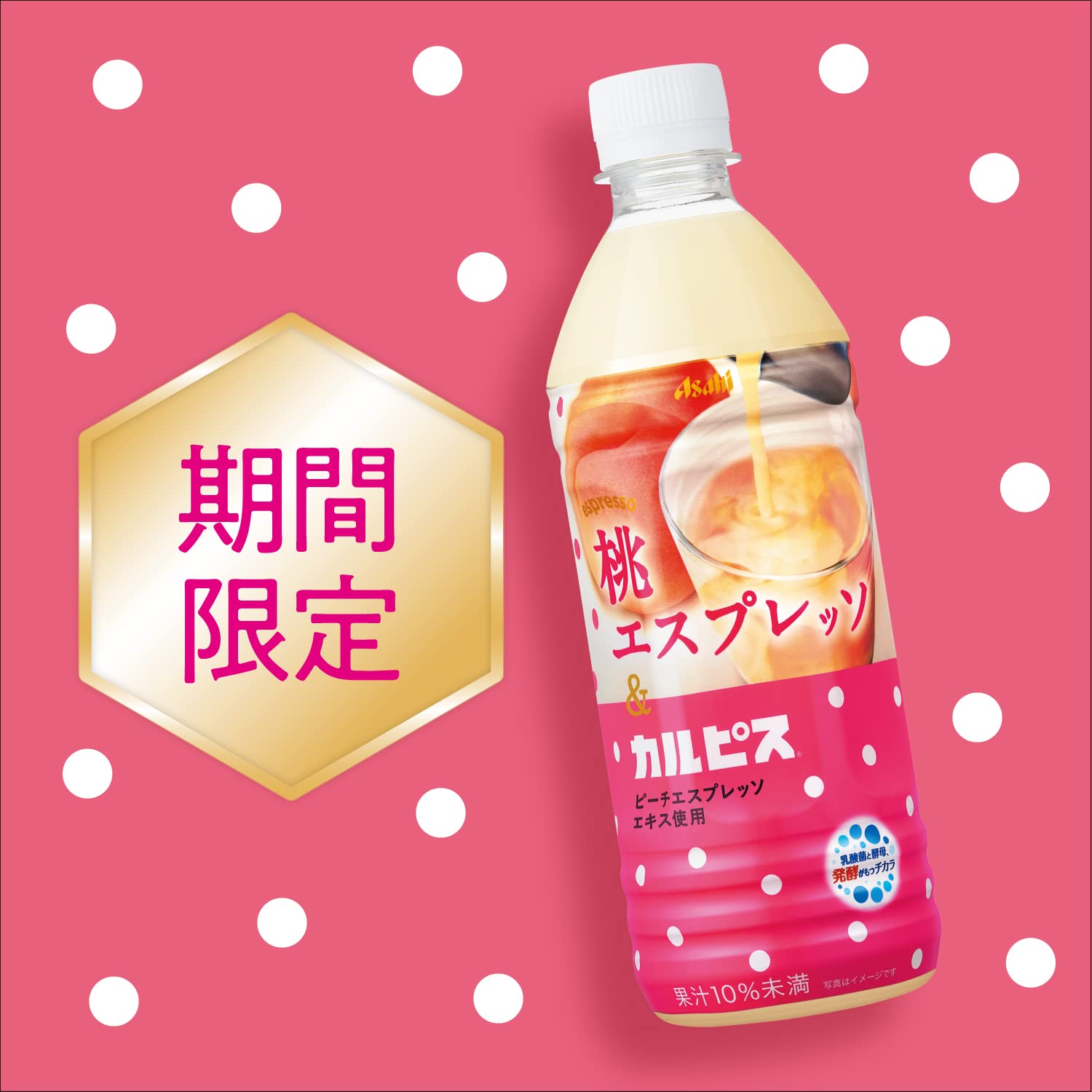 Amazon.co.jp: アサヒ飲料 「桃エスプレッソ&カルピス」500ml×24本