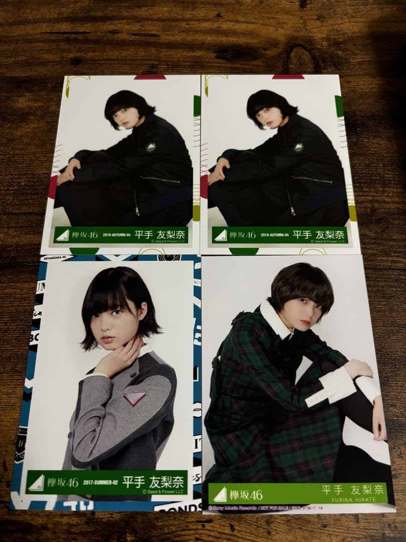 平手友梨奈 生写真 Amazon.co.jp: 平手友梨奈 生写真 : おもちゃ