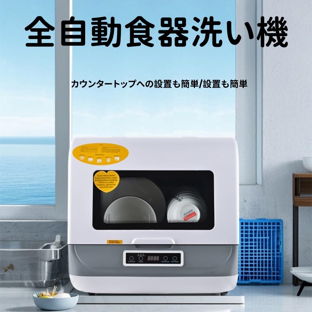 Amazon.co.jp: Kirnuo食洗機 工事不要 4～6人用 家庭用 食器洗い乾燥機