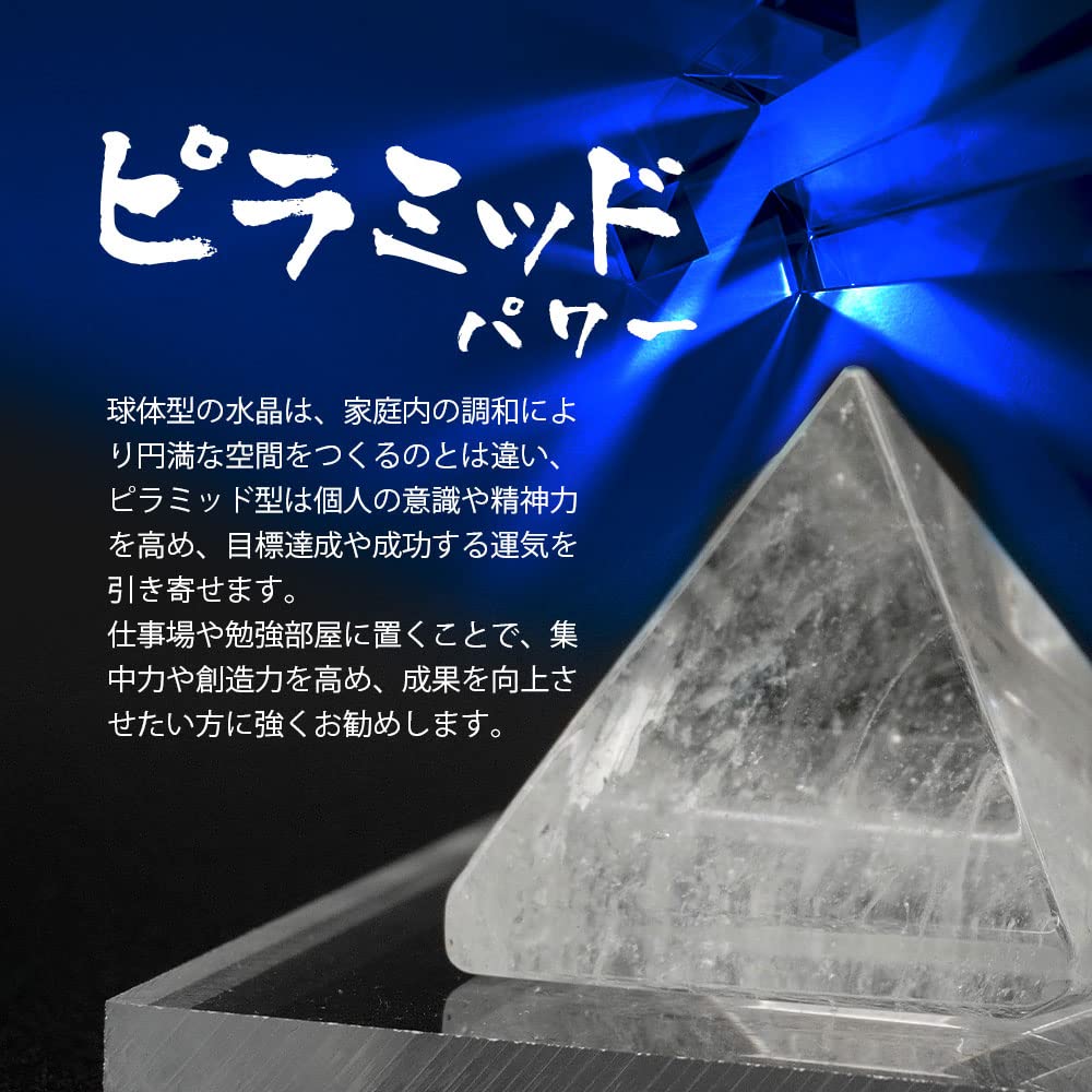 ピラミッド型 クリスタル 置物 台座付き クリスタル水晶ポイント置物