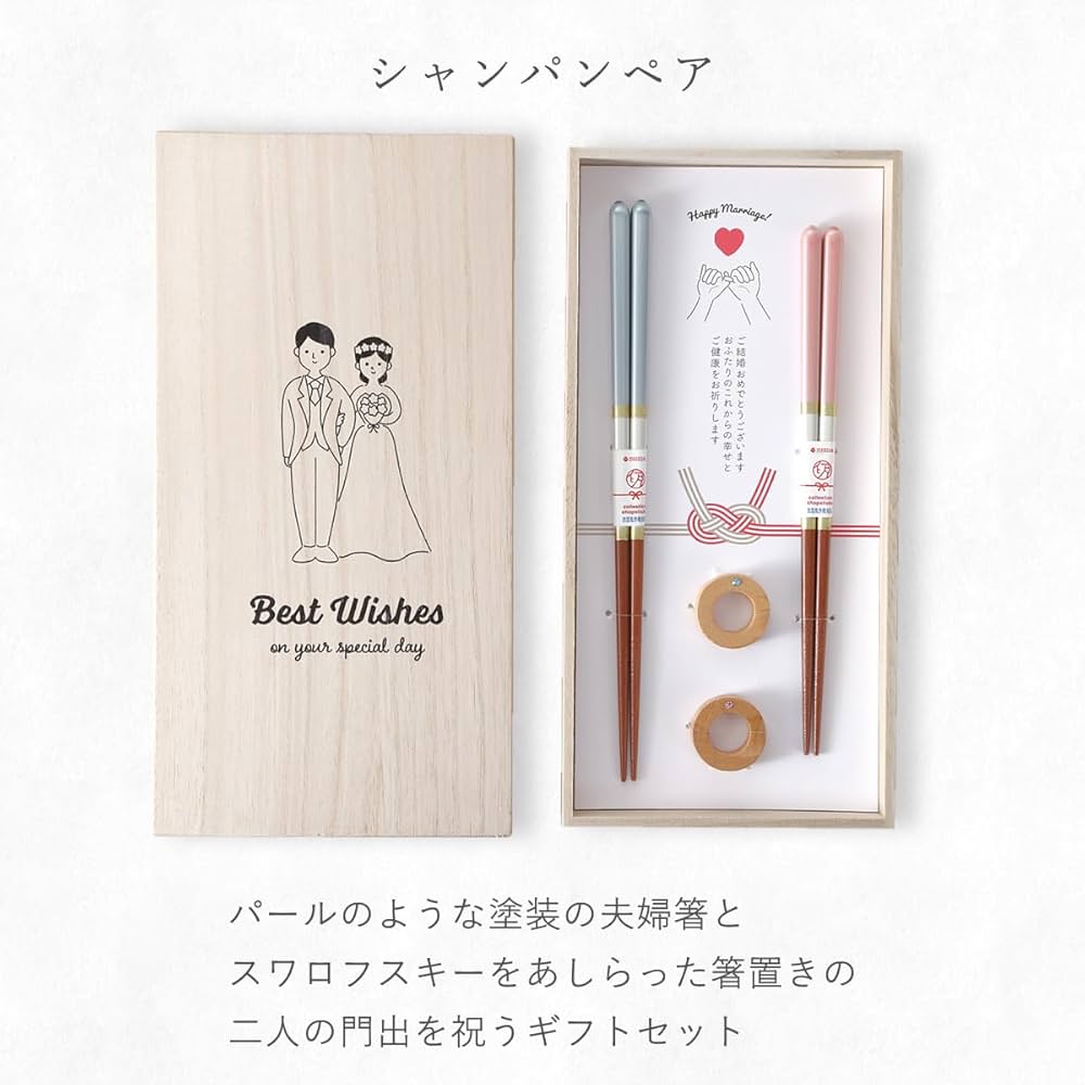 シャ夫婦箸 専用箱付き 桐箱 箸置付 夫婦箸【ありがとう】 | 株式会社イシダ