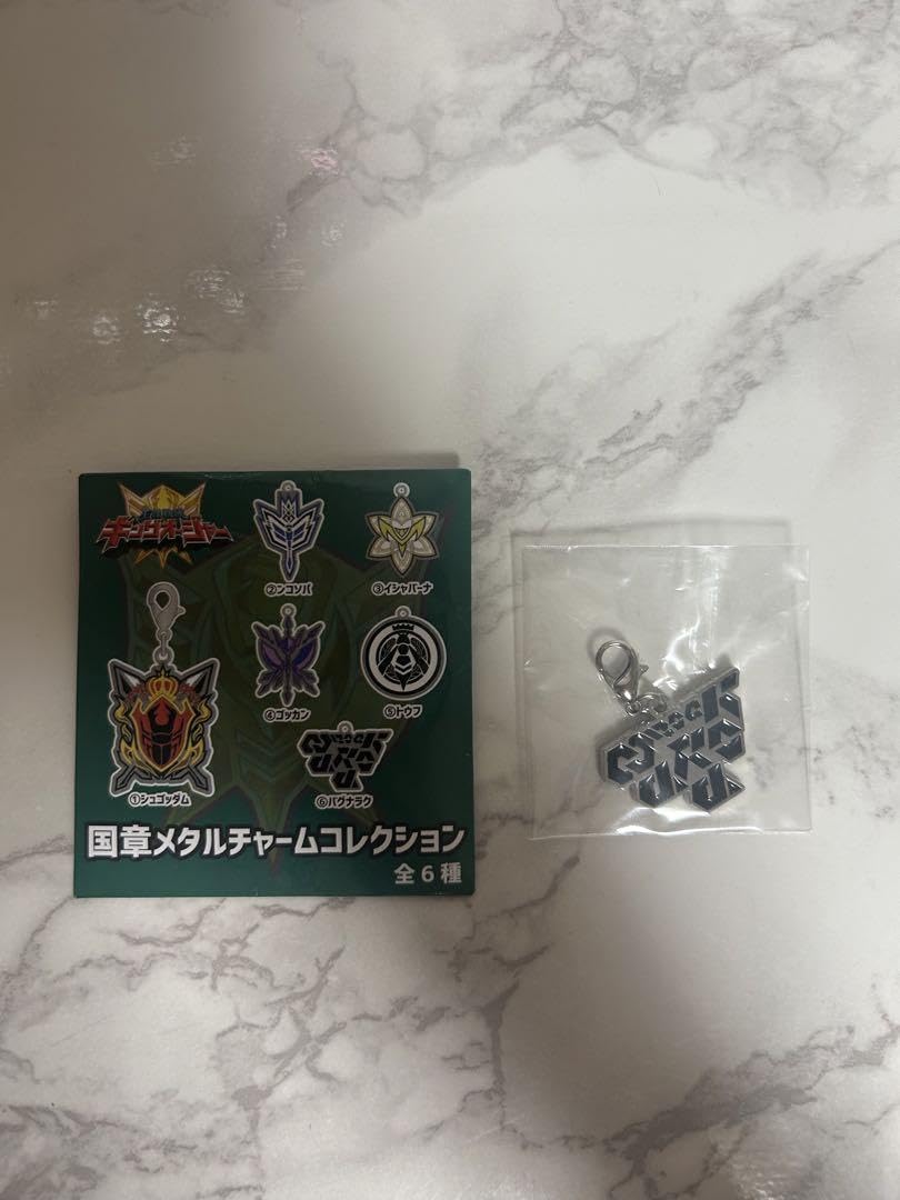 Amazon | 王様戦隊キングオージャー 国章メタルチャームコレクション