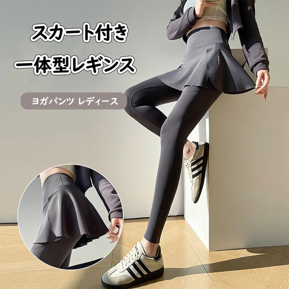 ヨガパンツの着用イメージ