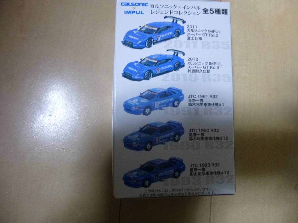 全5種コンプリート　エフトイズ カルソニック×インパル レジェンドコレクション Amazon | エフトイズ 1/64 カルソニック×インパル レジェンド