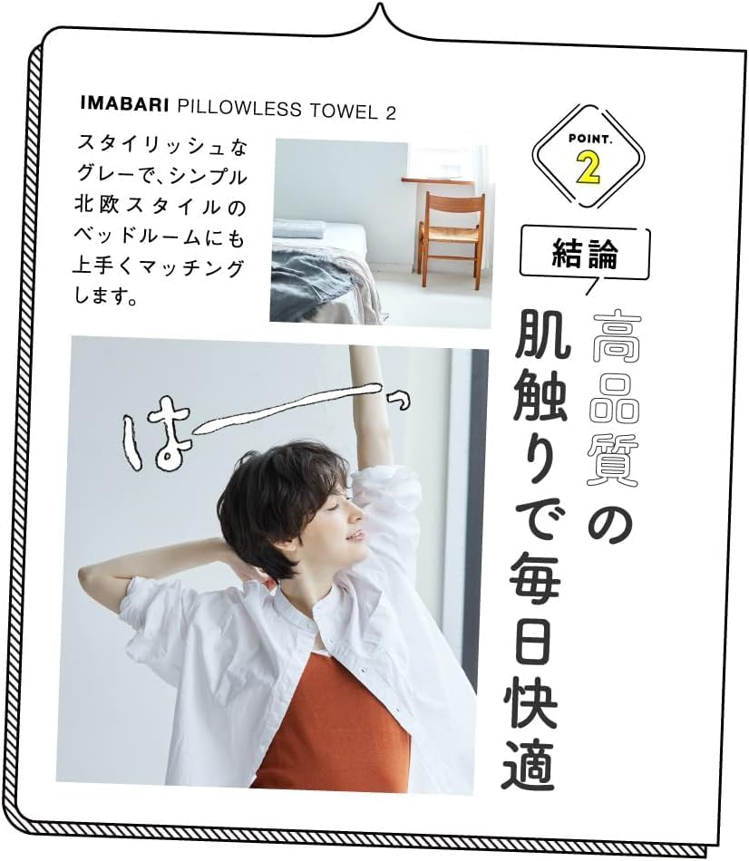 Amazon｜[SU-ZI] [スージー] 今治睡眠用タオル2 ネルチャー 今治タオル