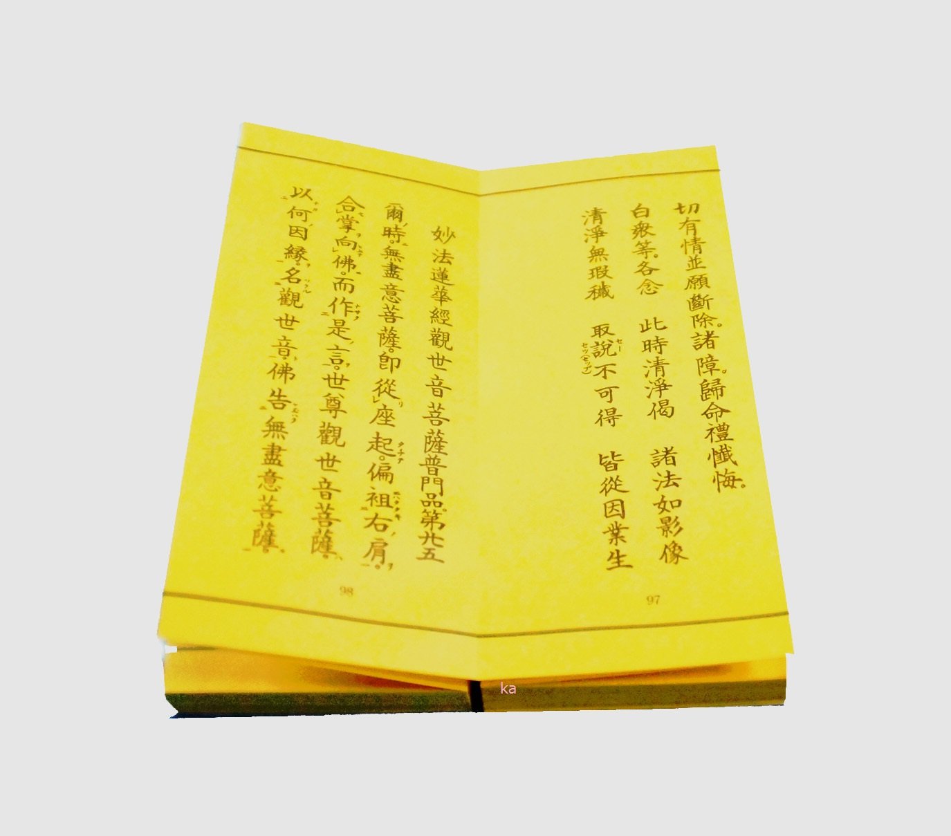 光明供錫杖法要 CD 次第・口伝教則折本付 光明供錫杖法要 CD 次第・口伝教則折本付