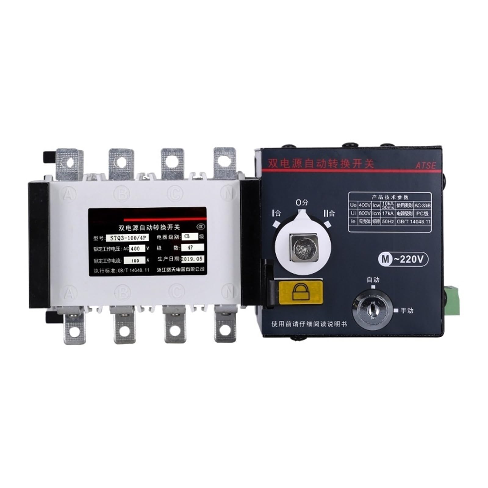 interruptor de transferencia automática Interruptor de aislamiento de conmutación automática de Interruptor de Transferencia Automática de Doble potencia a nivel de PC 100A/4P 160A 250A 400A(100A/4P)