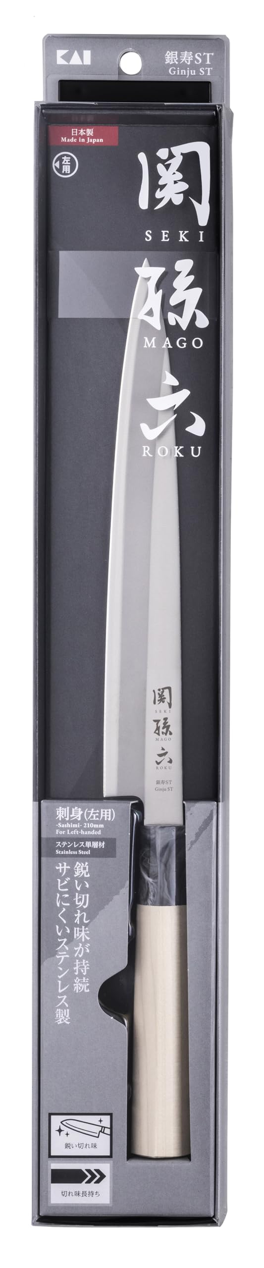 Amazon｜関孫六 銀寿 ステンレス 和包丁 刺身 (左用) 210mm AK-5067