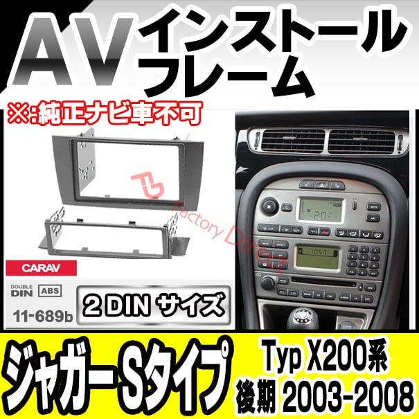 Amazon | ファクトリーダイレクト ナビフレーム ca-ja11-689b 2DIN