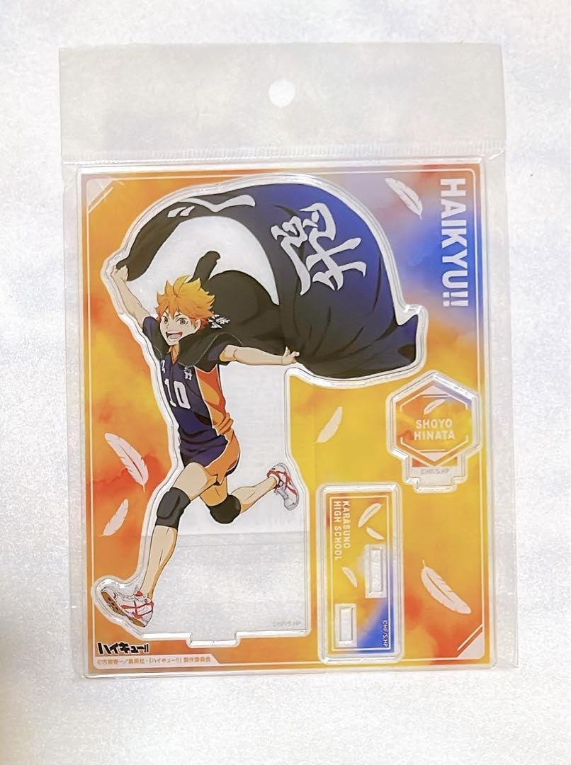 ハイキュー　日向翔陽　横断幕　アクリルスタンド Amazon.co.jp: ハイキュー!! アクリルスタンド 横断幕 日向翔陽 : Toys