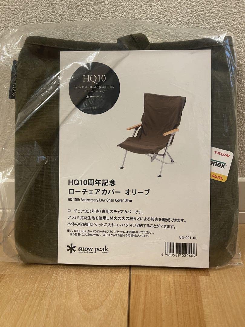 Amazon.co.jp: HQ10周年記念ローチェア30カバー オリーブ : おもちゃ