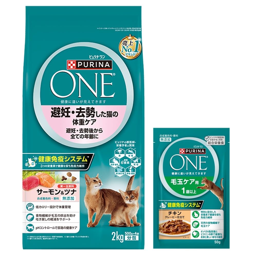 Amazon.co.jp: ピュリナワン 避妊・去勢した猫の体重ケア 避妊・去勢後