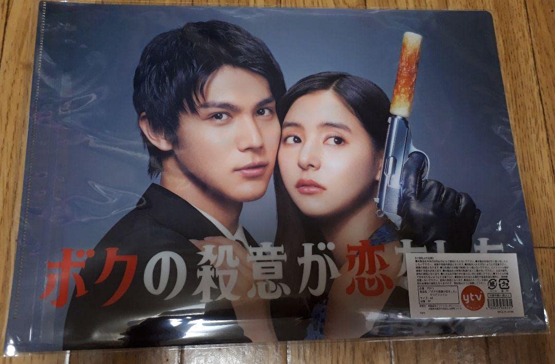 ボクの殺意が恋をした DVD-BOX〈6枚組〉 Amazon.co.jp: 「ボクの殺意が恋をした」DVD-BOX : 中川大志