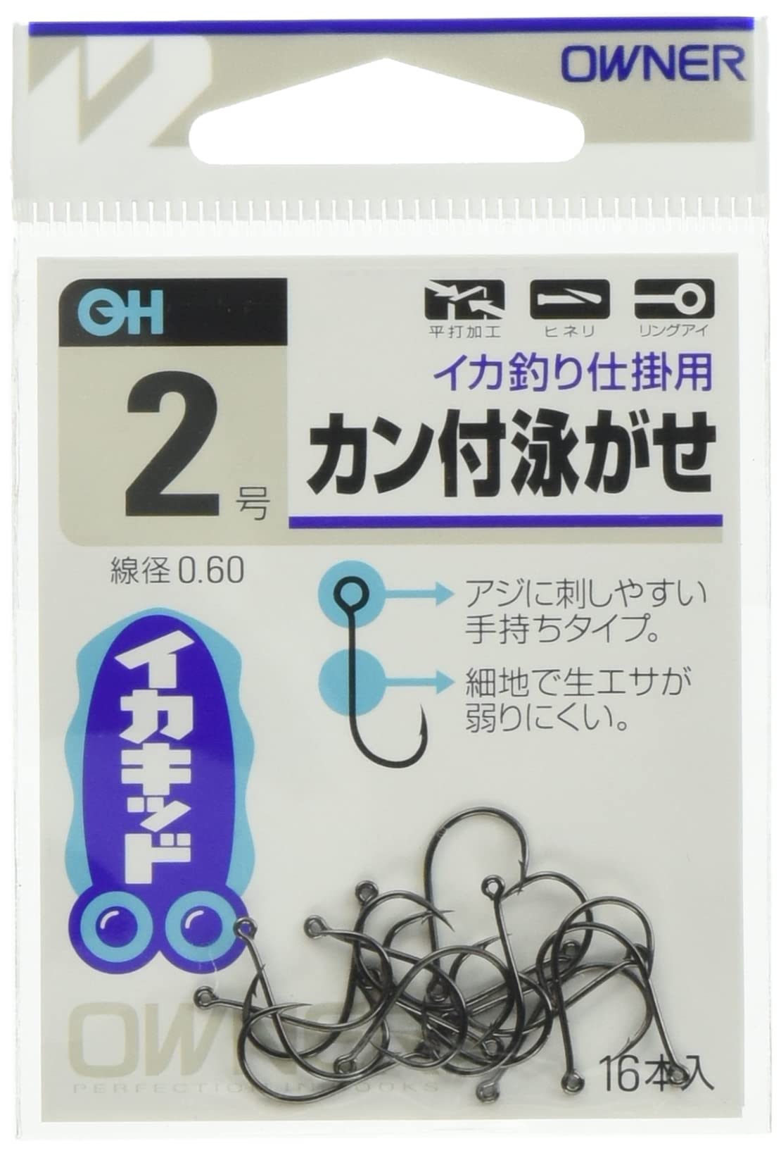 Owner Swim Gas Hook 3 Fishing Hook - 3-Pack With Rings, Strong & Sharp Hooks For Saltwater & Freshwater