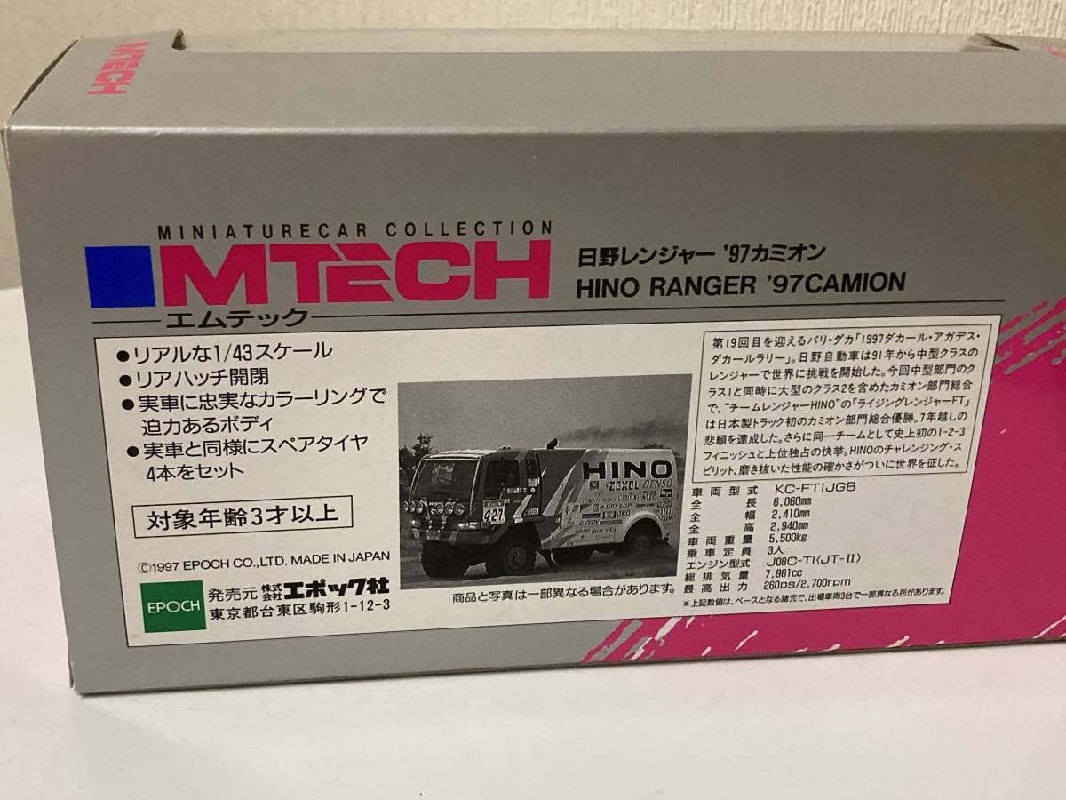 Amazon | 1/43 MTECH エムテック 日野レンジャー カミオン 1997年