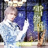 �ᕨ��(��������)