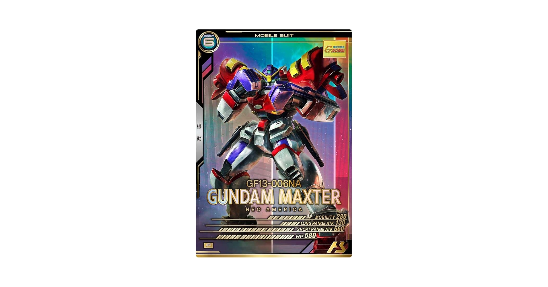 Amazon.co.jp: アーセナルベース P ガンダムマックスター FQ02
