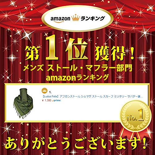 サバゲー シュマグ とは 巻き方は これだけで雰囲気up サバゲーマー御用達の万能アイテム アフガンストール Pontakoblog