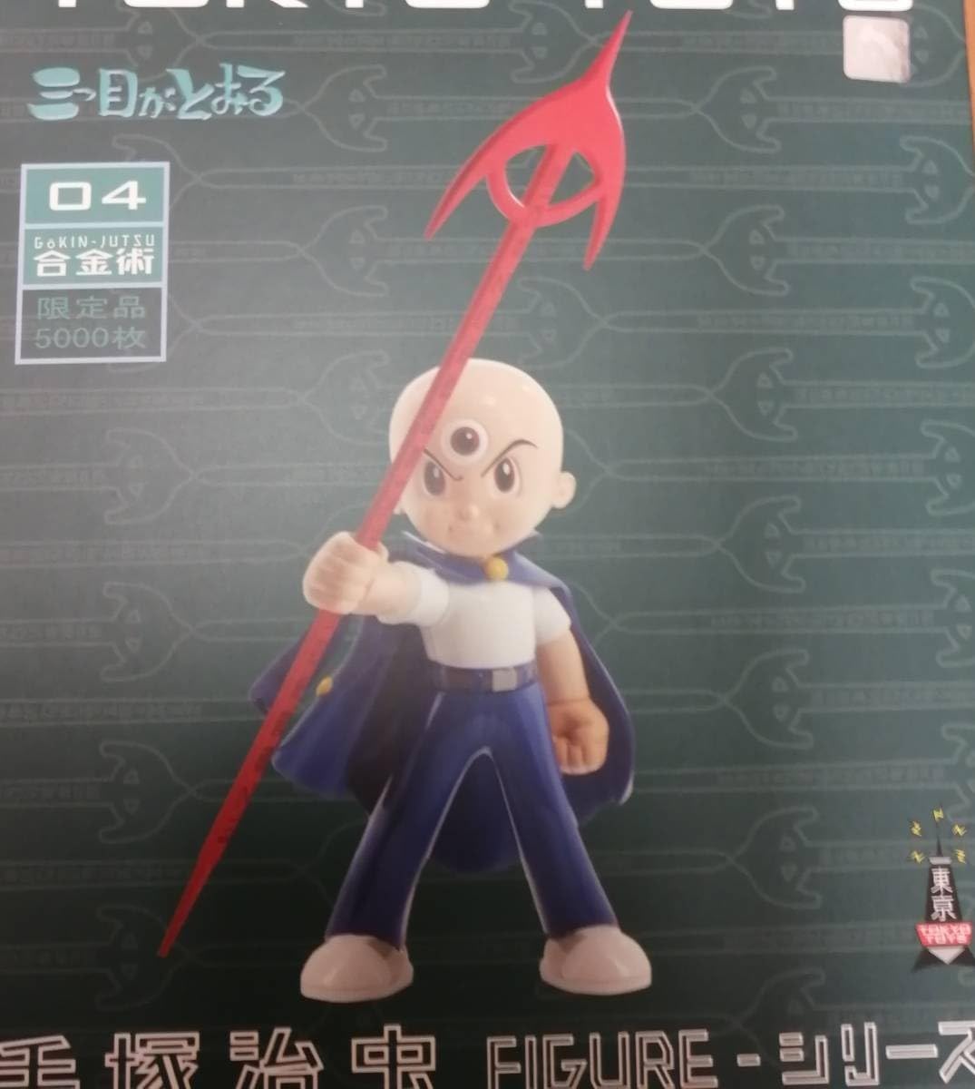 Amazon.co.jp: Tokyo Toys 手塚治虫作品フィギュアシリーズ 写楽保介