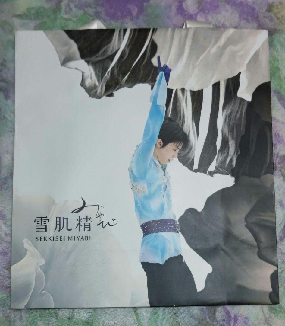 Amazon.co.jp: 羽生結弦 雪肌精みやび クリアファイル カード