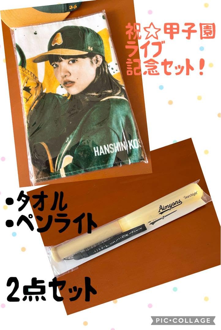 Amazon.co.jp: あいみょん 弾き語りライブ2022 サーチライト 祝・初 