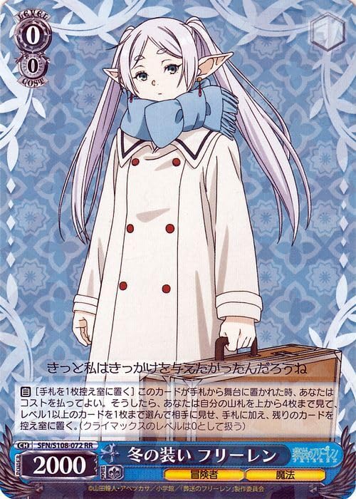 ヴァイス　冬の装い　フリーレン Amazon.co.jp: ヴァイス SFN/S108-074 一番好きな魔法