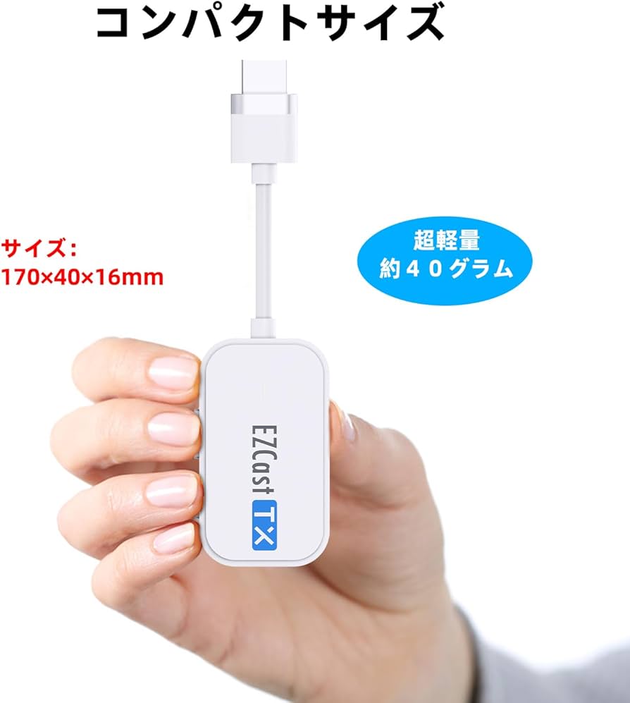 Amazon.co.jp: EZCast Pocket ワイヤレス 8台増設可能 小型 ワイヤレス