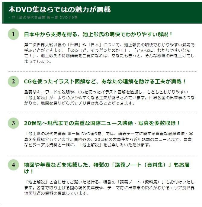 Amazon.co.jp: 池上彰の現代史講義DVD（全9巻）＃現代史を知れば