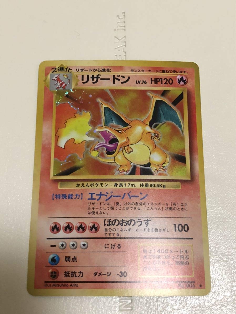 Amazon ポケモンカード 旧裏面 リザードン キラ かえんポケモン おもちゃ おもちゃ Amazon ポケモンカード 旧裏面 リザードン キラ かえんポケモン おもちゃ おもちゃ