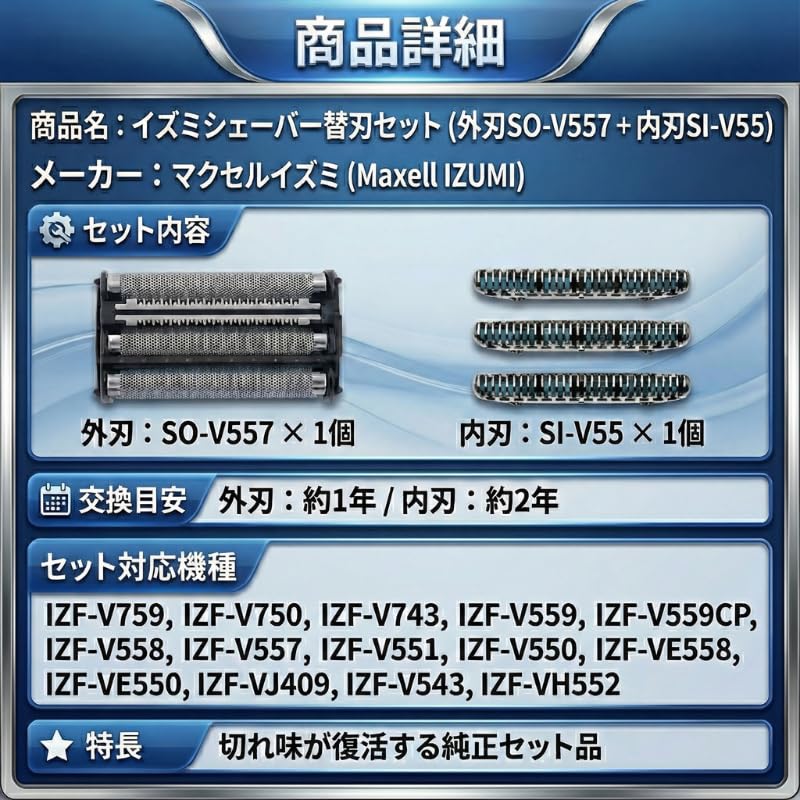 Amazon.co.jp: 外刃 SO-V557 + 内刃 SI-V55 シェーバー 替刃 セット