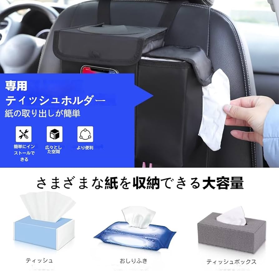 Amazon.co.jp: ティッシュホルダー付き車用ゴミ箱 に適用 ボルボ
