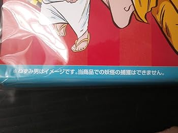 ねずみの男水草 ゲゲゲの鬼太郎」～路地裏ブルース／ねずみ男: 中古 | 高木渉