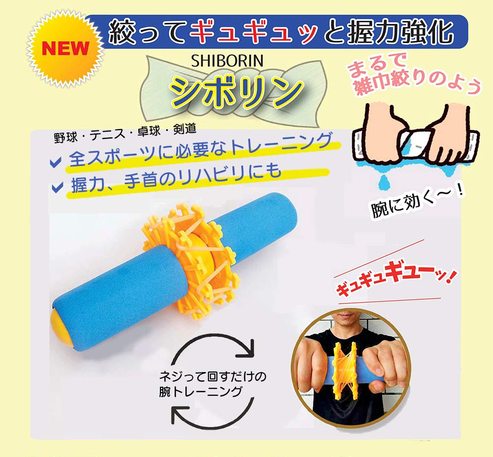 Amazon | シボリン 握力 トレーニング 手首 鍛える 腕 筋トレ 筋力強化