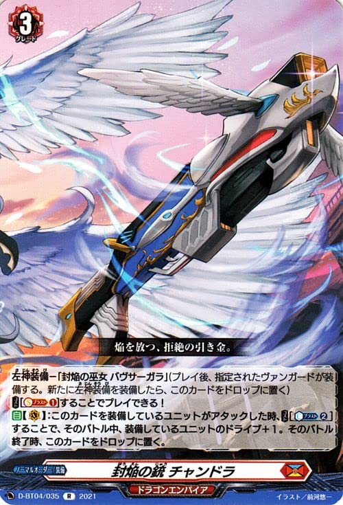 ヴァンガード　ドラゴン・アイン　4コン ツインパルシヴ・ドラゴン【FFR】{DZ-BT04/FFR01}《ドラゴン