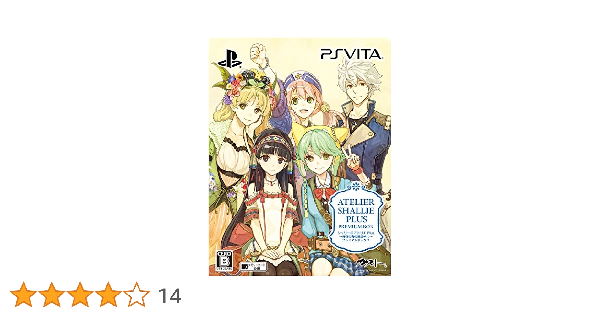 Amazon | シャリーのアトリエ Plus ~黄昏の海の錬金術士