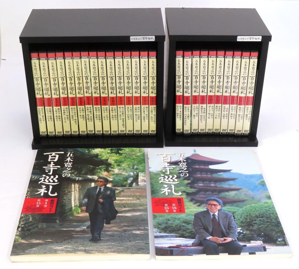 Amazon.co.jp: その他DVD 五木寛之の百寺巡礼 BOX*2付き全25巻セット
