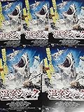 映画「温泉シャーク Hotspring Sharkattack」チラシ5枚+おまけ最新映画チラシ3枚 金子清文