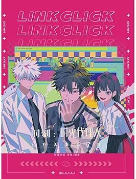 最終1点　時刻時光代理人时光代理人官方美術設定集 特典付き公式嗶夢編著 Amazon.co.jp: 時光代理人 美術設定集 LINK CLICK 設定資料