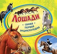 Loshadi 5353065549 Book Cover