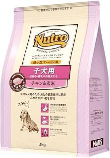 Nutro ナチュラルチョイス 子犬用 超小型犬~中型犬用 チキン& 玄米 3kg ドライフード ふやけやすい粒 総合栄養食 子いぬ用 パピー 妊娠中・授乳中の母犬にも 仔犬用 ドッグフード 犬 自然素材 香料・着色料 無添加 ニュートロ