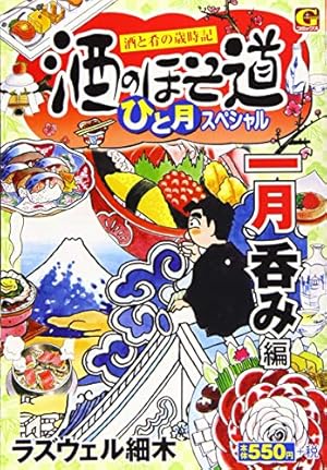 アゴなしゲンとオレ物語 1 (ヤングマガジンコミックス) | 平本 アキラ