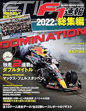 Amazon.co.jp: F1速報グランプリ天国LAP3 : 村山 文夫: Japanese Books