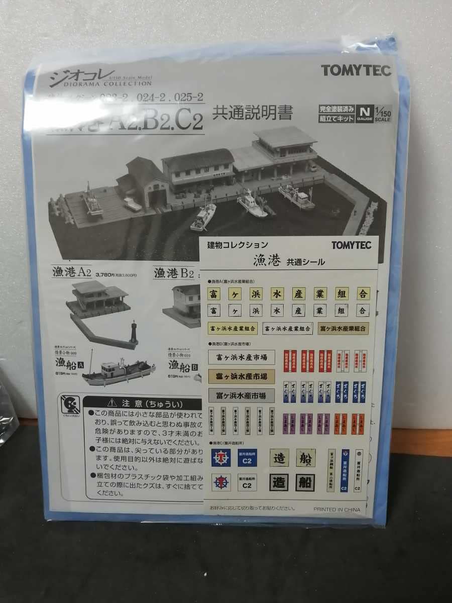 Amazon | 【美品 】 TOMYTEC トミーテック 鉄道コレクション 鉄コレ