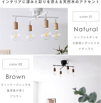 シーリングライト 4灯 木製 ガラス VENTOTA Amazon.co.jp: VENTOTA