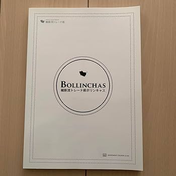 [値引き後]維新流トレード術 ボリンキャス BOLLINCHAS 維新の介 維新流トレード術ボリンキャス BOLLINCHAS - メルカリ